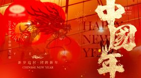新年海报