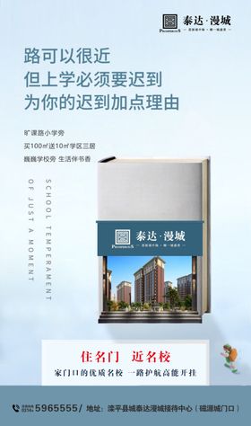 学区推图