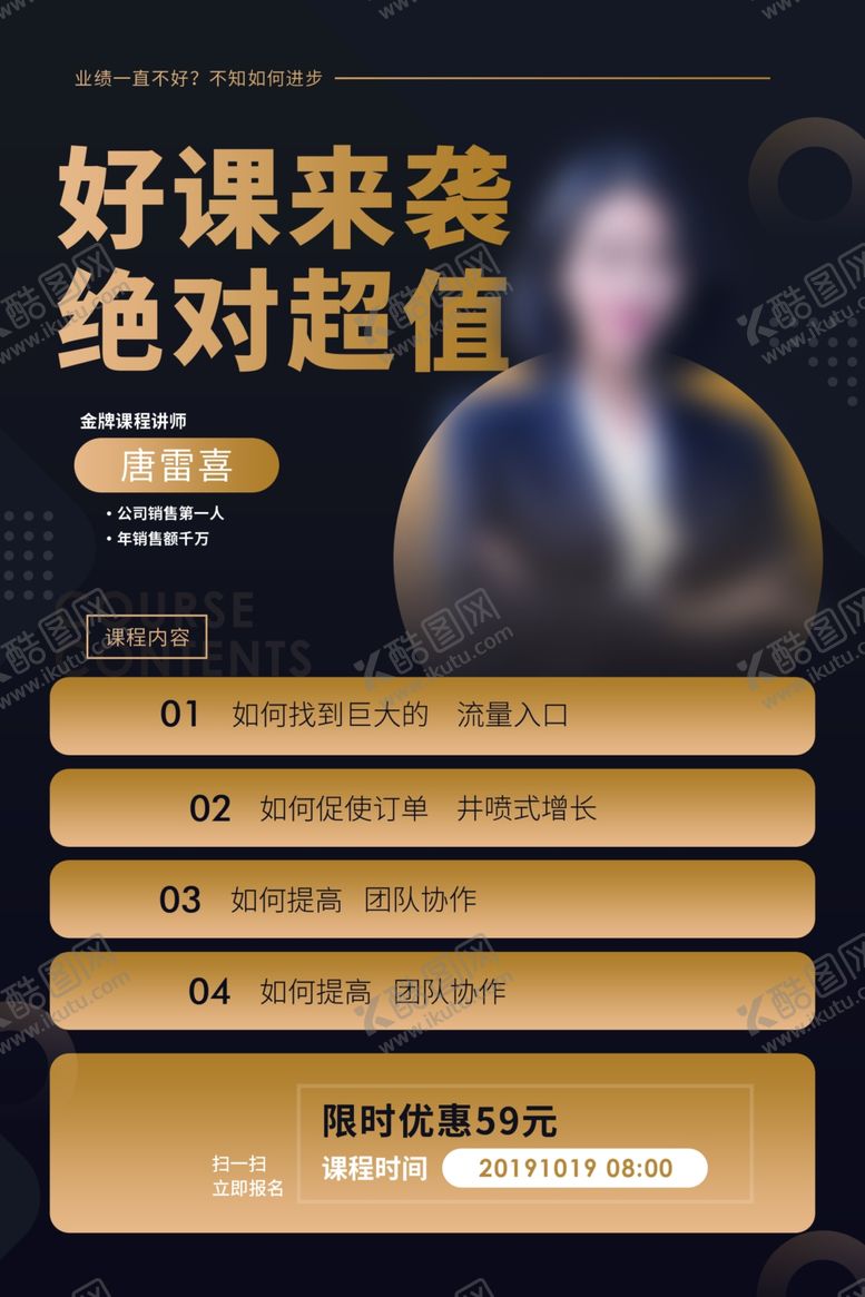 编号：95632909211811466285【酷图网】源文件下载-人物介绍海报