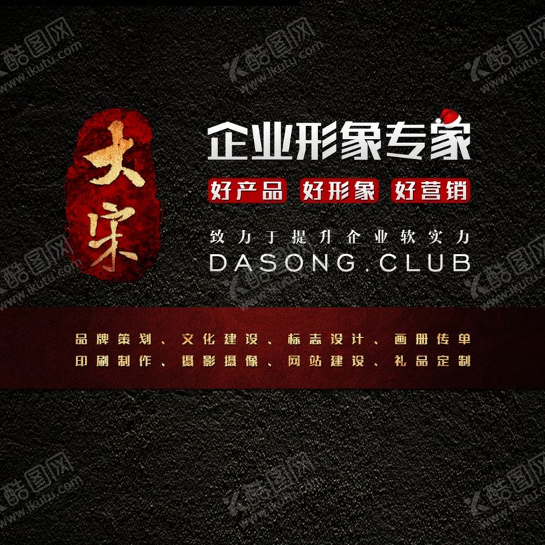 编号：15997607022100437602【酷图网】源文件下载-开业海报