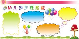 校园展板模板