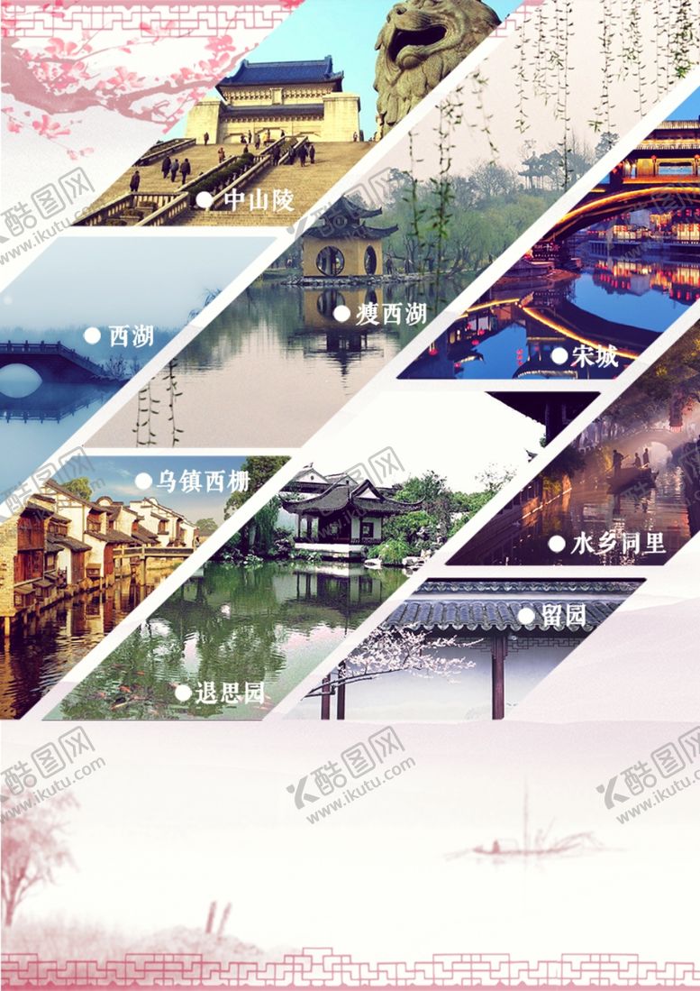 编号：51107705061748011222【酷图网】源文件下载-无锡旅游
