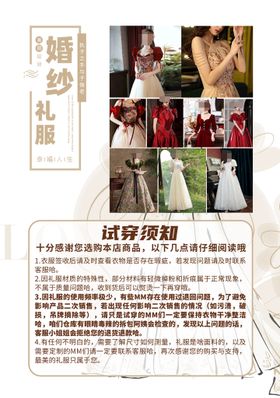 婚纱礼服布料花型图