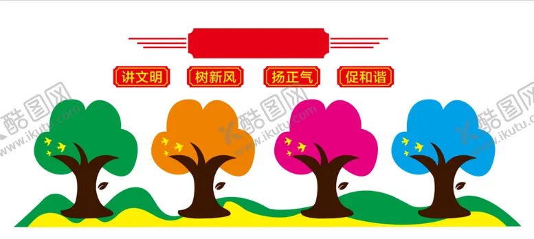 编号：43058310182354362302【酷图网】源文件下载-幼儿园墙画