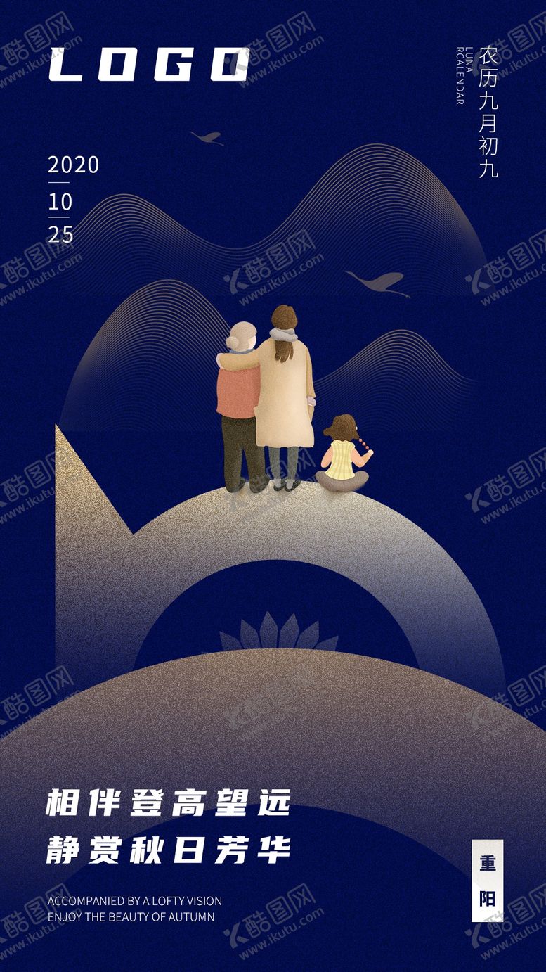 编号：39039505030914236798【酷图网】源文件下载-简约重阳节朋友圈宣传图