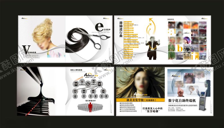 编号：25200709250053024087【酷图网】源文件下载-企业创意画册