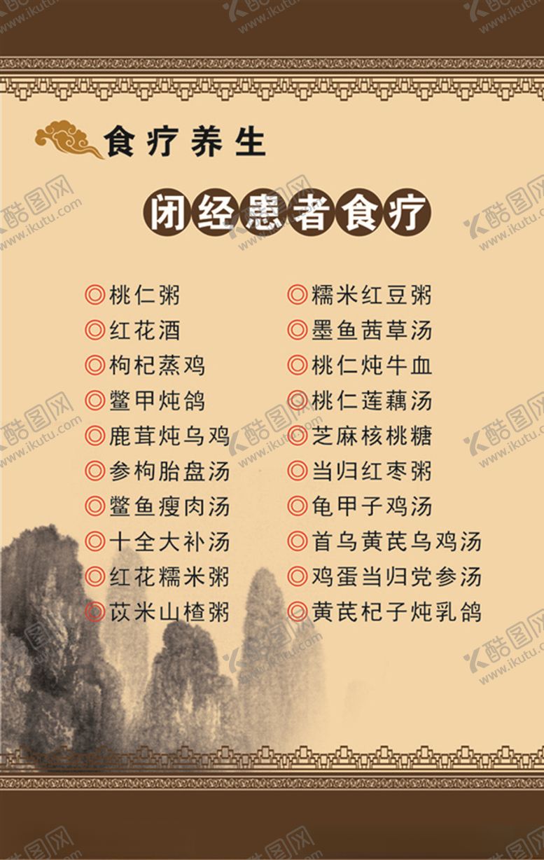 编号：24783509192156395741【酷图网】源文件下载-闭经