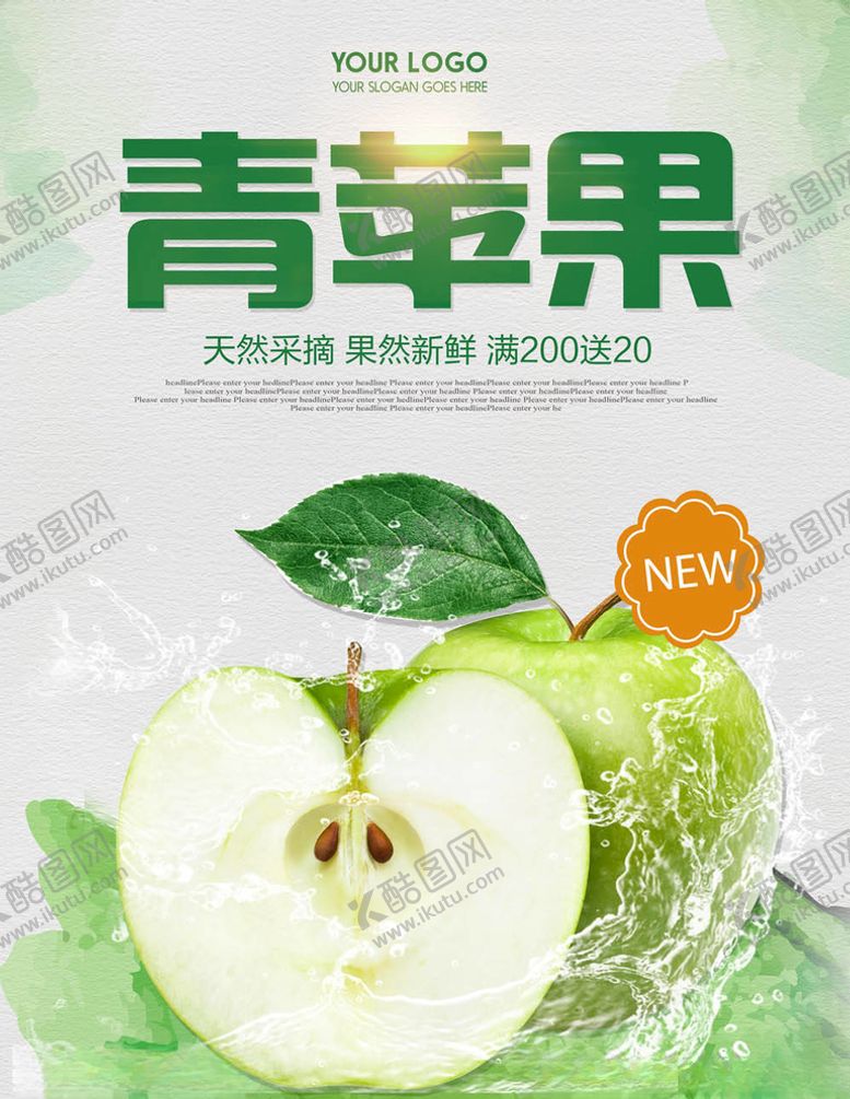 编号：67099305030813124182【酷图网】源文件下载-水果海报