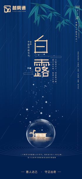 白鹭