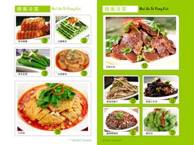 菜谱 排版