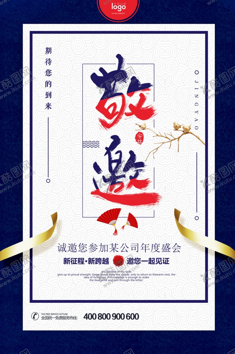 编号：72435311260935428819【酷图网】源文件下载-质感邀请函设计