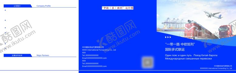 编号：69124702181308023335【酷图网】源文件下载-物流公司折页
