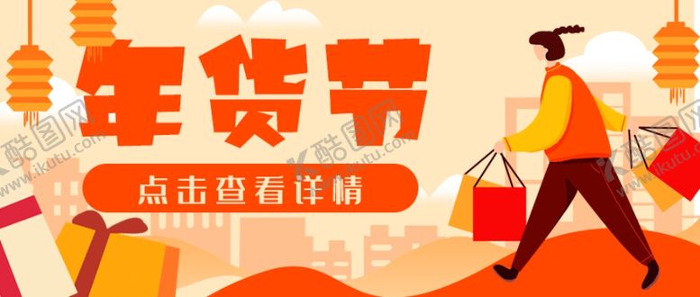 编号：52027306262233386535【酷图网】源文件下载-春节海报