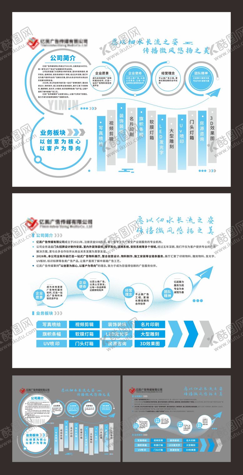 编号：79305104271229584959【酷图网】源文件下载-文化墙