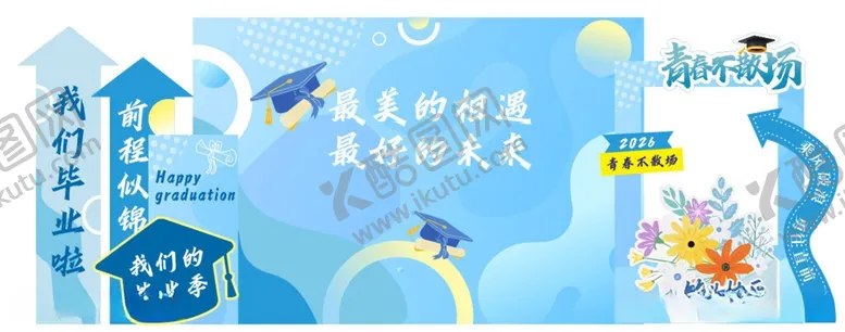 编号：18331606101312343373【酷图网】源文件下载-毕业季背景墙打卡墙