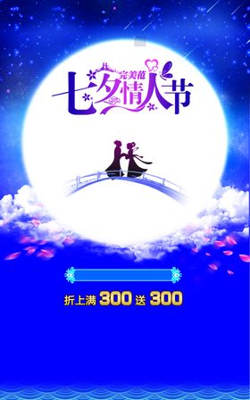 七夕