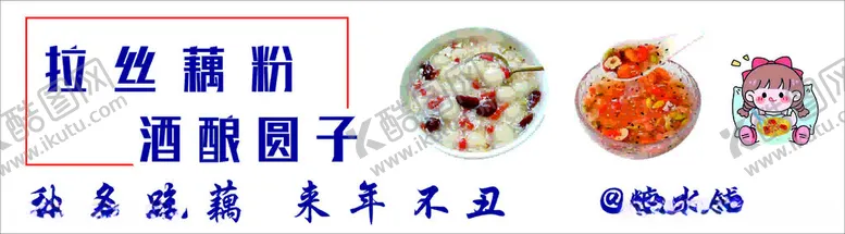 编号：53656812130411355246【酷图网】源文件下载-冰糖水