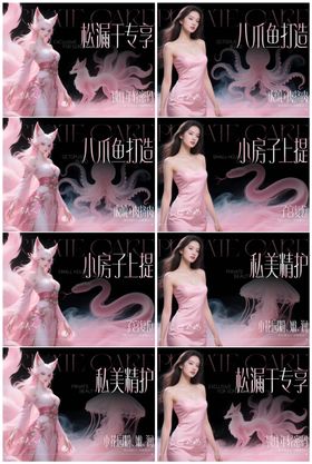 抖音医美团购横图