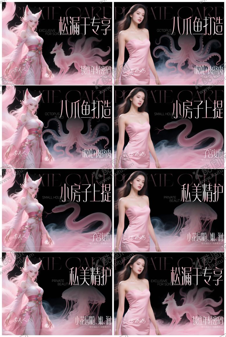 编号：21625601081729143573【酷图网】源文件下载-抖音医美团购横图