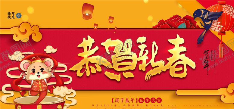 编号：48553605131016556127【酷图网】源文件下载-新年海报