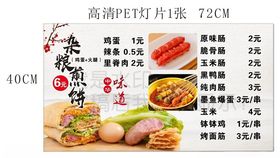 美味卤味菜品宣传海报