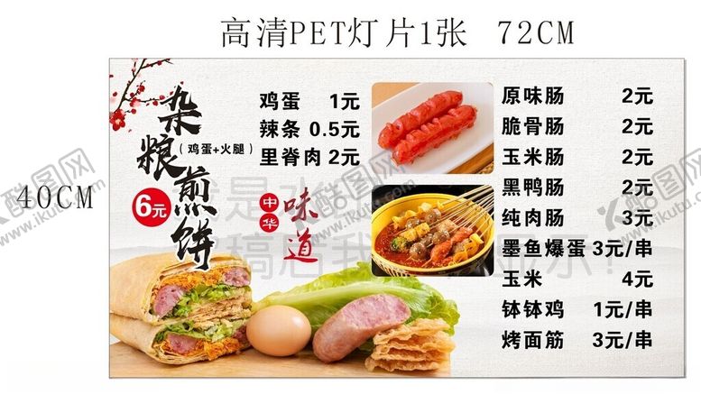 编号：77568905240640327231【酷图网】源文件下载-美味卤味菜品宣传海报