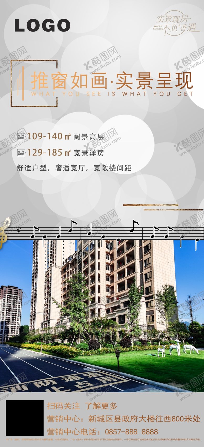 编号：24160509180219173175【酷图网】源文件下载-现房