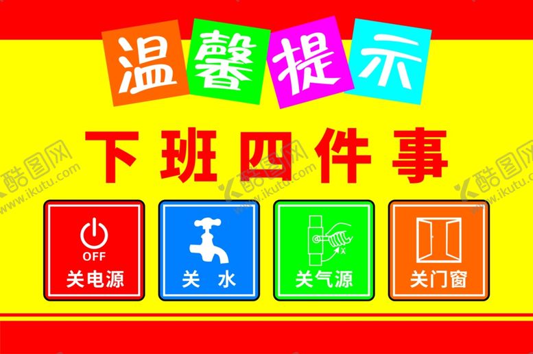 编号：95406702061045028018【酷图网】源文件下载-温馨提示
