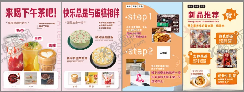 编号：15444012131017038478【酷图网】源文件下载-奶茶海拔
