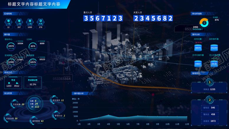 编号：47358009191644482564【酷图网】源文件下载-数据报表