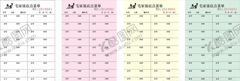 编号：54513703211716063166【酷图网】源文件下载-套餐点菜单