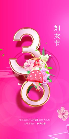 爱情女神节