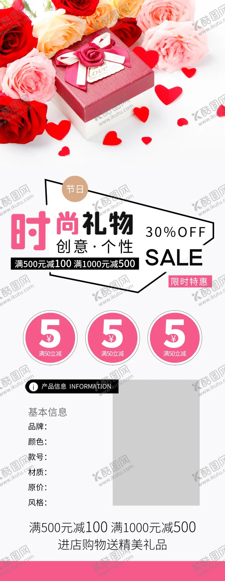 编号：58814303241057485317【酷图网】源文件下载-时尚礼物
