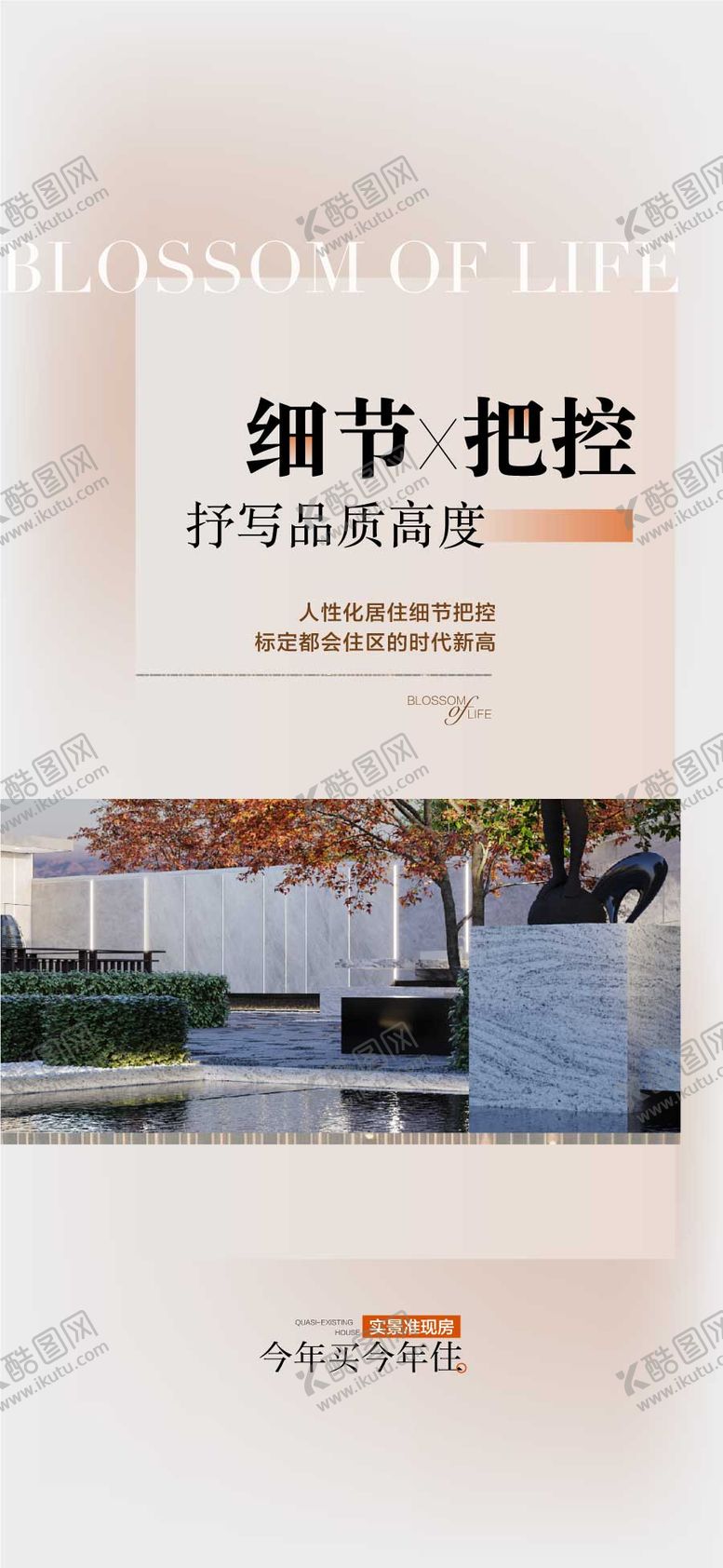 编号：12128010311723338868【酷图网】源文件下载-户型卖点海报