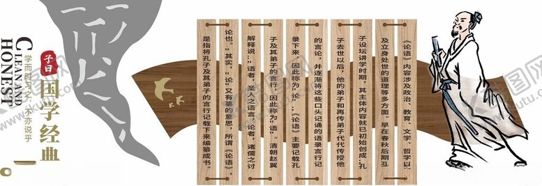 编号：79632401151309492444【酷图网】源文件下载-国学经典