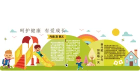 校园文化墙学挂图学绘挂图长廊
