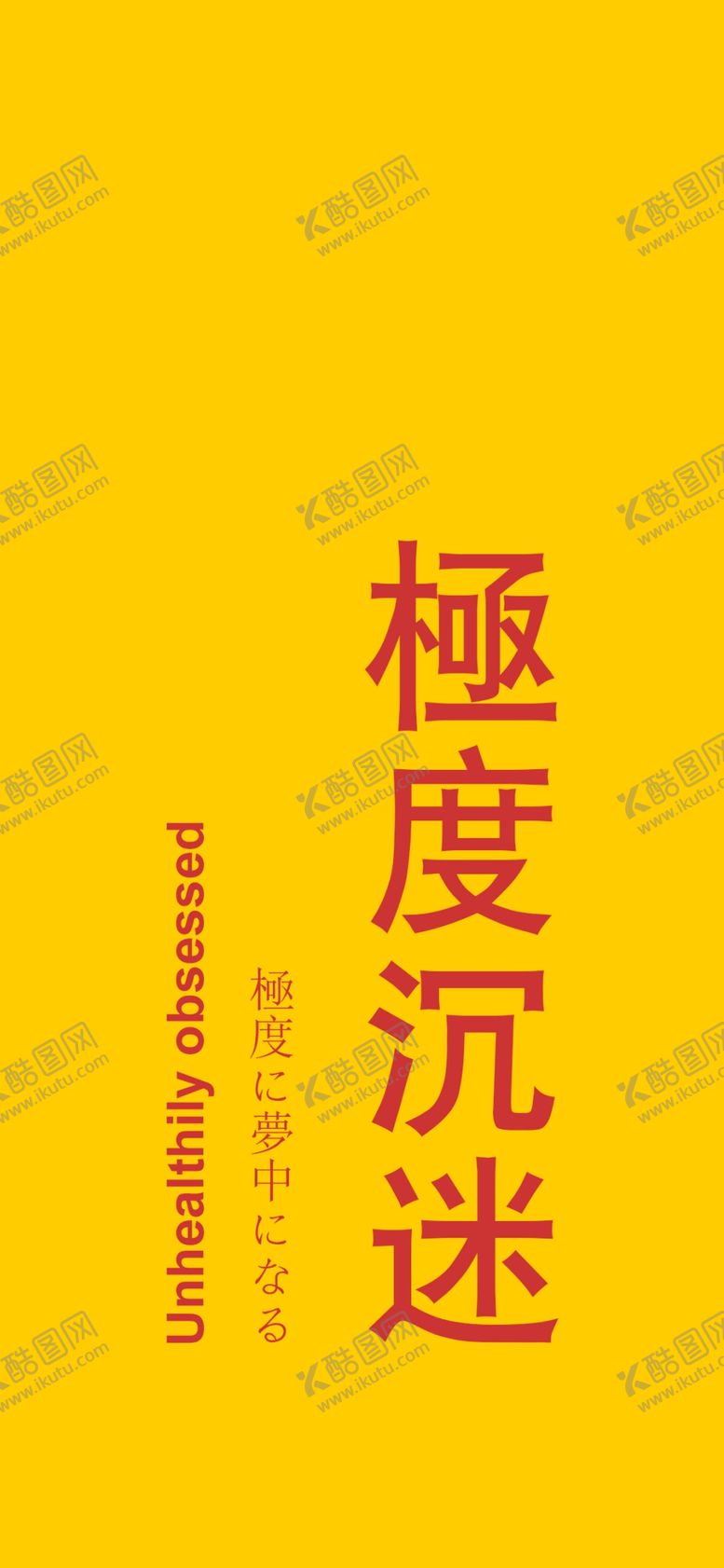 编号：79705210020721112691【酷图网】源文件下载-手机壁纸