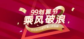 编号：30182509240846170489【酷图网】源文件下载-99划算节主图水印