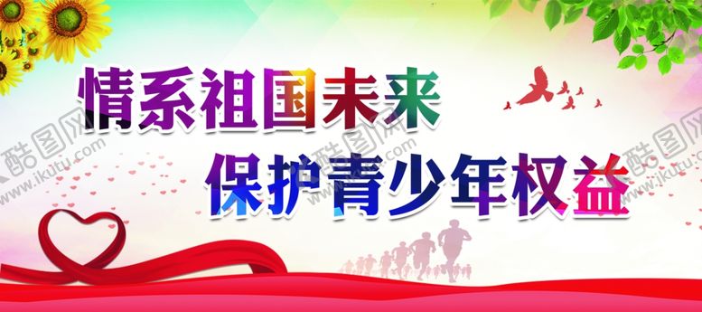 编号：63387309120226118379【酷图网】源文件下载-公益广告文明健康