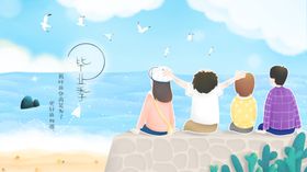 旅行插画