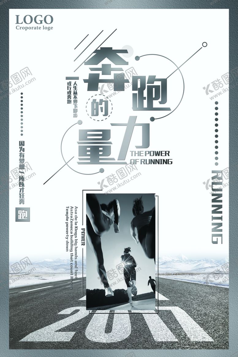 编号：59695207050954444206【酷图网】源文件下载-奔跑