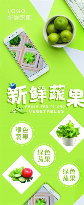 水果展架