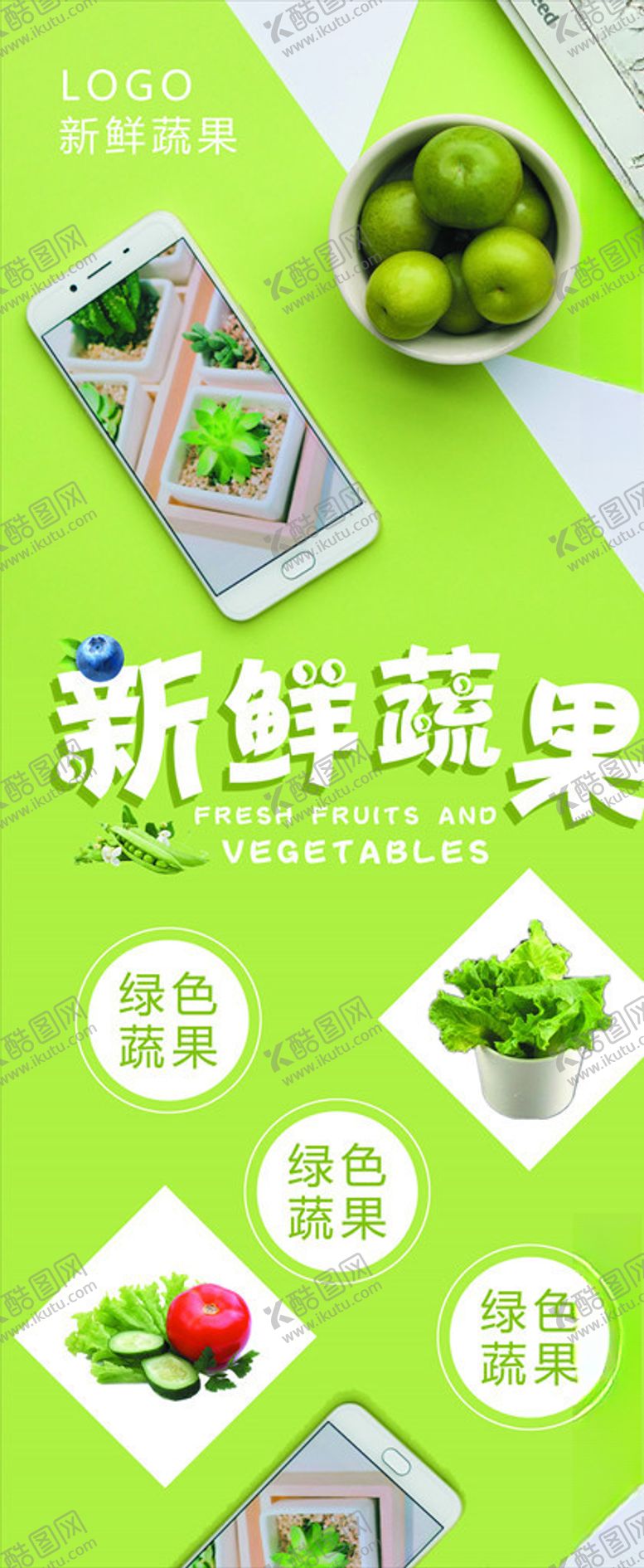 编号：24189905142127561613【酷图网】源文件下载-水果展架