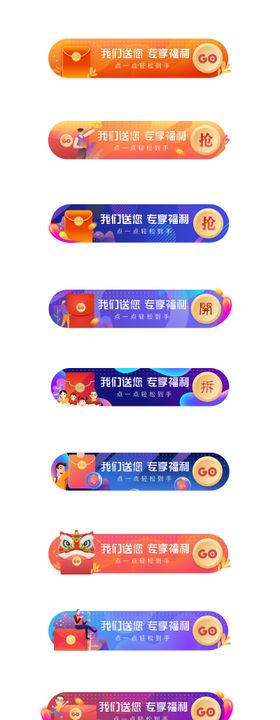 胶囊banner-sketch文件