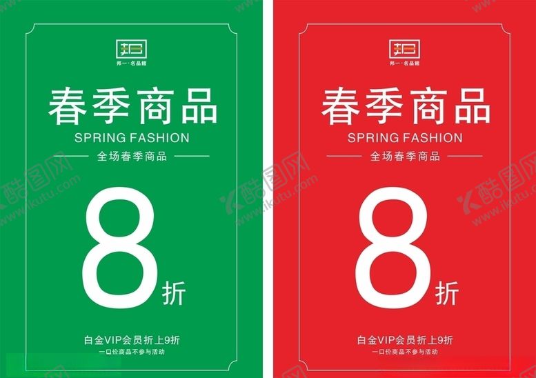 编号：27031609270601028601【酷图网】源文件下载-打折