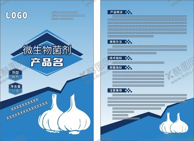 编号：41990704152031286249【酷图网】源文件下载-肥料包装