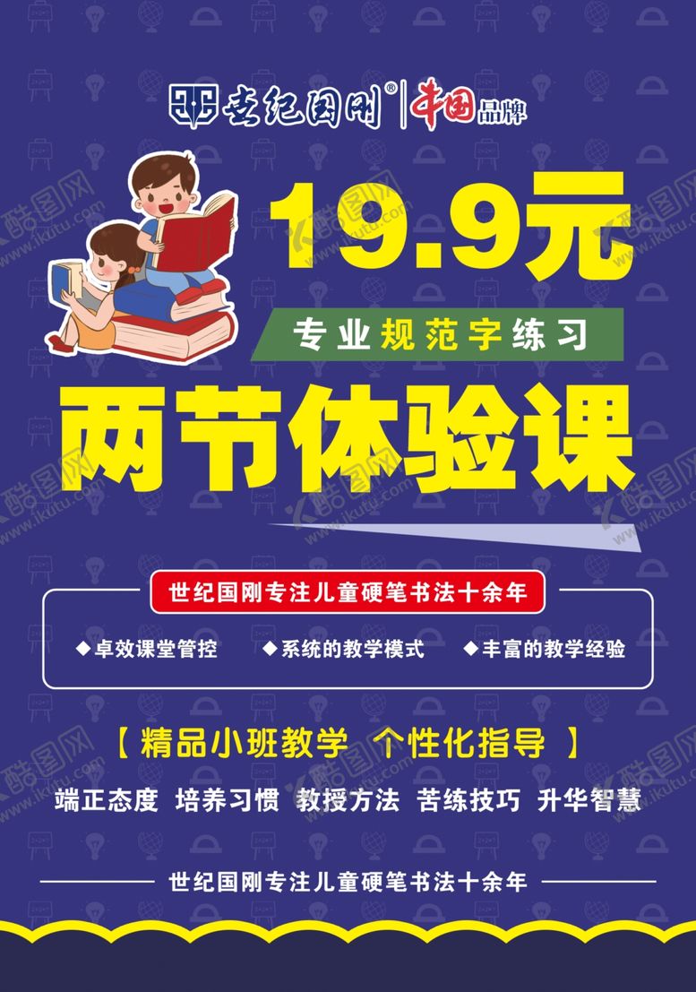 编号：87095511250536401482【酷图网】源文件下载-练字
