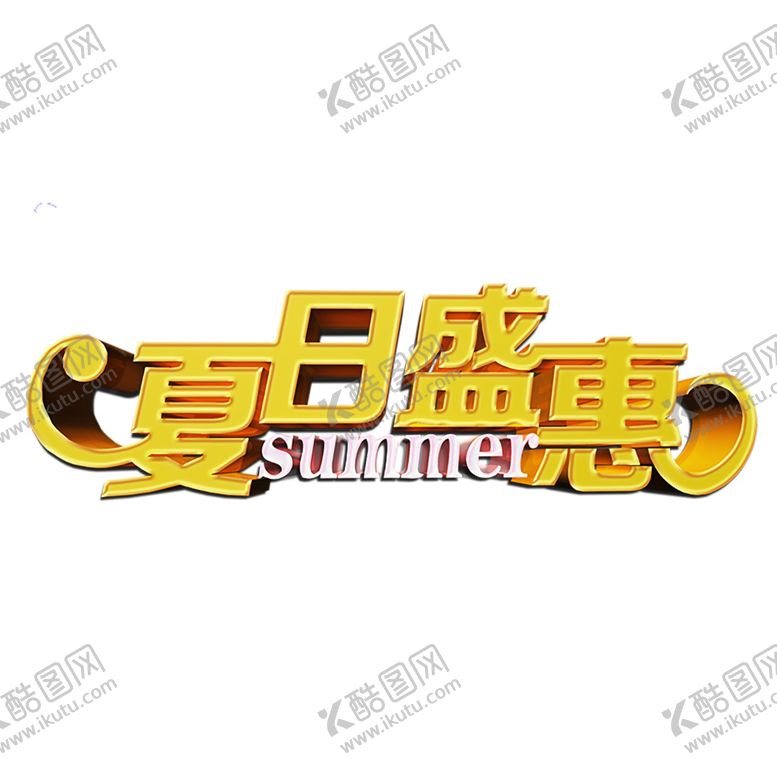 编号：31869809191410118201【酷图网】源文件下载-水花