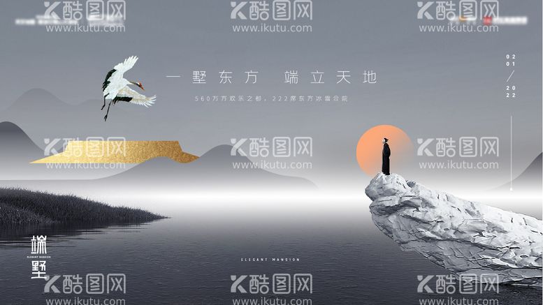 编号：17575011232329532731【酷图网】源文件下载-别墅豪宅海报