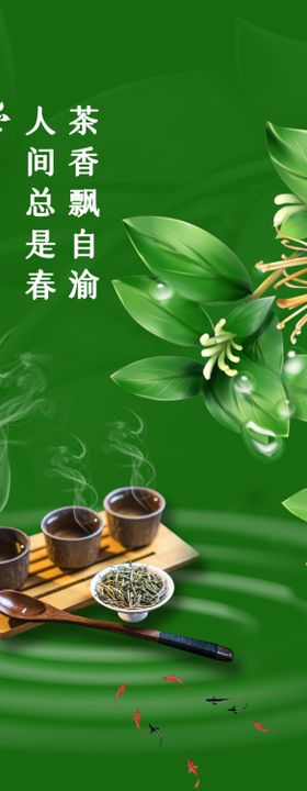 新茶上市